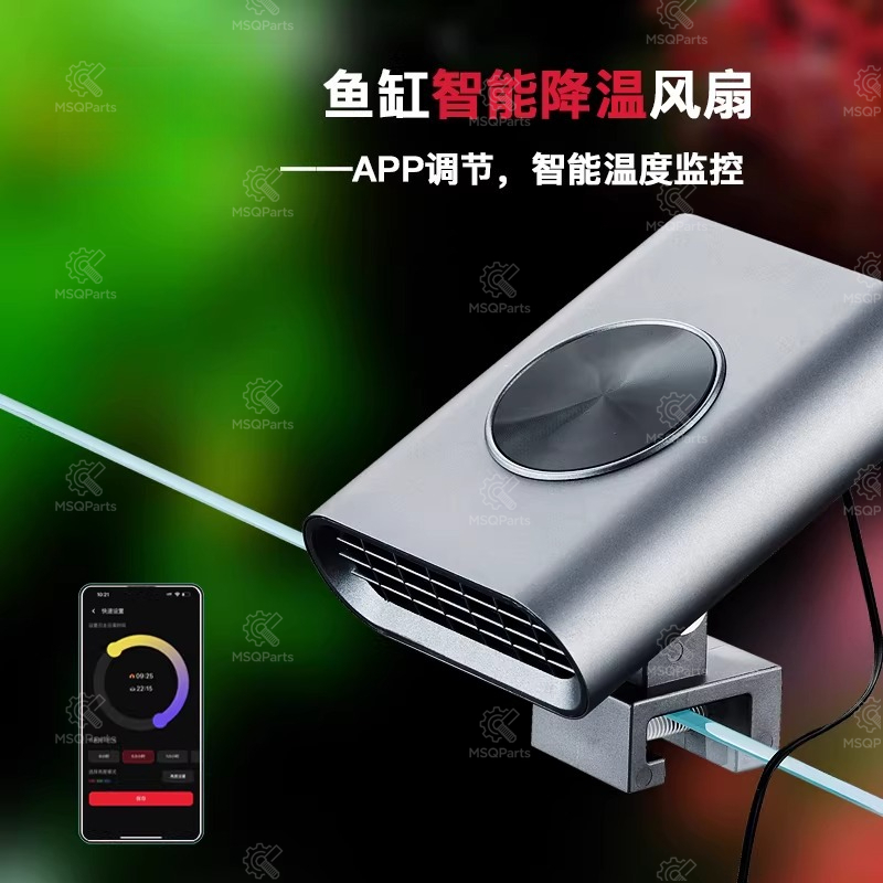 Ventilateur de refroidissement - Aquarium Planted Plants avis et prix